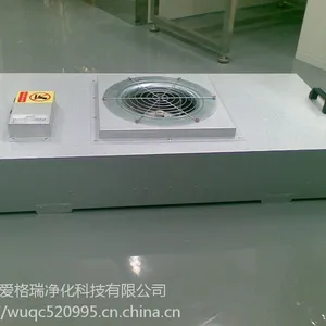 FFU��������Ԫ�������������֣���Ч�������������豸