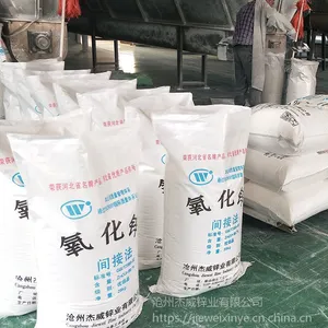 河北 杰威牌99.7% 间接法氧化锌 厂家直销