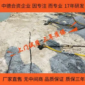 小型隧道硬石头胀裂岩石开采设备