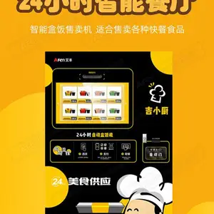 艾丰超大容量智能盒饭机