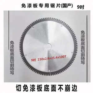 木工无尘锯木工锯片8吋9吋进口合金刀头锯片免漆板专用锯片电锯