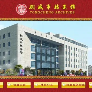 安徽档案馆触摸查询软件厂家