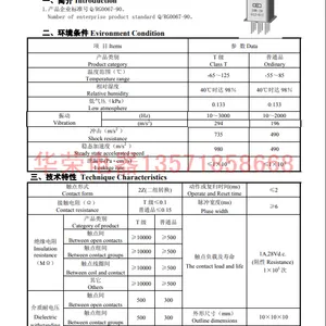 JMW-2M微型密封磁保持继电器