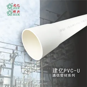 ����pvcͨѶ�ܲ� ���ߵ���ͨѶ�� PVCͨ�Ź�40/50/63/98/90/110