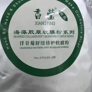 香莹海藻胶原软膜粉系列特级洋甘菊舒缓修护软膜粉
