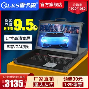 雷卡森SP1708-C KVM切换器17寸高清8口USB宽屏抽拉折叠级1920*1080P增票厂家直