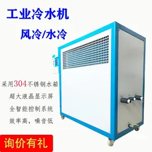 华科林FK-8P-1E风冷式工业冷水机 反应釜用制冷机