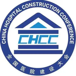 2022***十三届全国医院建设大会暨国际医院建设装备及管理展览会