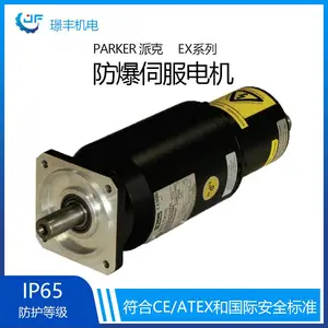 供应派克防爆电机EX/EY系列 Parker全系产品授权代理服务商