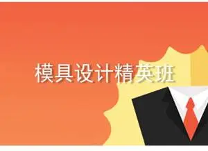 开封闫工模具设计培训上机实操,cnc编程培训