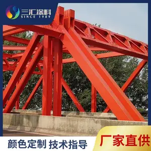 室外聚氨酯水性漆 桥梁钢筋刷防腐漆 钢结构用工业漆 三汇涂料