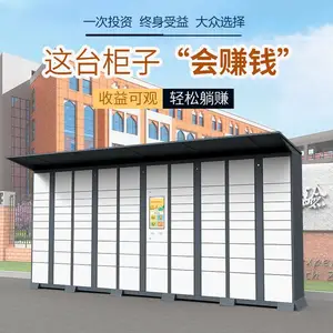 快递柜源头厂家 快宝智能柜 心甜智能柜 兔喜快递柜