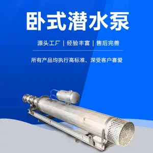 QJW卧式潜水泵 大流量 津奥特泵业