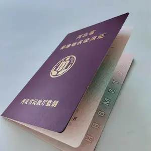 �ڴ�ҵ��ѵ�ϸ�֤������_����ϸ�֤������_��α�ɼ�������_�����