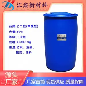 工业级乙二醛(40%)可用于纺织助剂、剂造纸业、除虫剂等