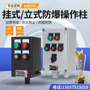 BZC防爆防腐控制箱电位器就地远程立柱工程塑料操作柱
