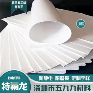 铁氟龙板耐磨四氟楼梯板塑料王PTFE板耐高低温膨体板