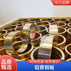 ͬ������ͭ��Ӫ�ֻ�QAl10-4-4-1QAl9-5-1-1ʵ�幤������ͭ��