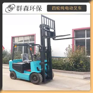 四轮电动叉车 堆高车座驾式液压搬运全电动叉车2吨3吨 群森环保