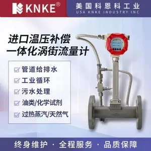 进口温压补偿一体化涡街流量计 大量程 适用气体液体蒸汽