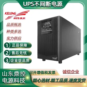 科华UPS电源YTR1101在线式1KVA/800W内置蓄电池断电保护电厂用