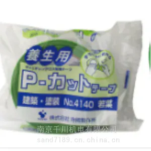 Y-09-CL胶带 DIATEX日本进口原装养生胶带 Y-09-CL