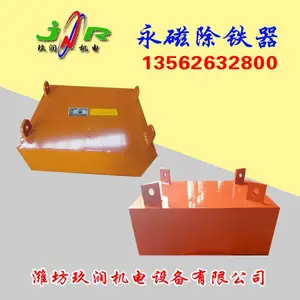 永磁除铁器 悬挂式永磁除铁器 方形除铁器
