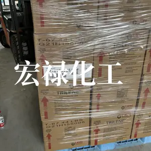 供应美国狮子化学乙丙橡胶T67 T65 T77 液体三元乙丙橡胶 可零售