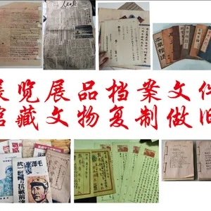 报纸信件档案文书展品复制做旧定制