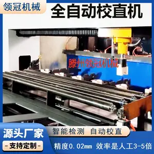 链条滚筒气胀轴矫直机泵轴机床主轴校直机