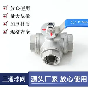 304不锈钢丝扣 三通球阀T型/L型 丝扣三通球阀内螺纹DN15-50