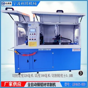 ��Ӧͭ����ȫ�Զ��и��550�߾������ϻ�����ʽ��β��