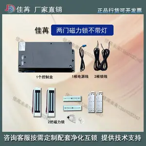 佳苒净化缓冲间空气锁 净化车间二门三门四门互锁 电子连锁 电插锁 磁力锁
