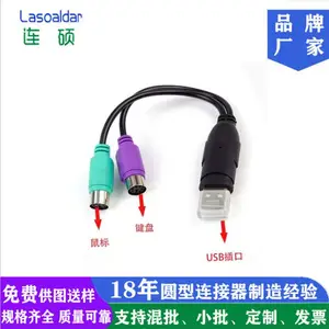 PS2母转USB转接头线鼠标键盘电脑圆头MINI DIN6P母转USB公转接线