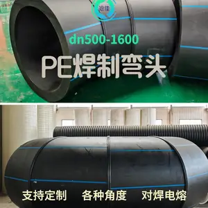 沧佳牌90° 45° 22.5°PE弯头dn630-1600mm可定制60°