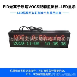 博云创VOCS废气检测仪/PID光离子原理/工业VOC挥发性气体分析仪