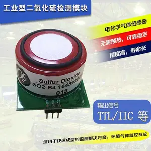 大气二氧化硫传感器/英国阿尔法SO2模块/二氧化硫气体传感器