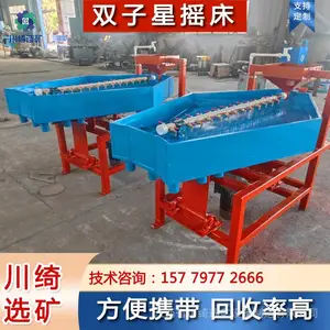 实验室双子摇床 淘金无汞无药剂新型环保选矿摇 床 沙金筛分选金设备