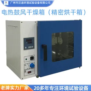 电热鼓风干燥箱工业烤箱高温烘干箱汉迪精密烘箱老化箱厂家