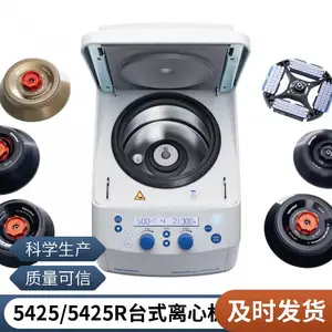 艾本德 Eppendorf 5425/5425R 台式微量离心机 24位标准离心机