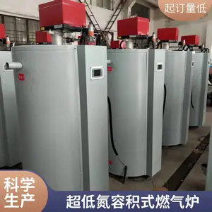 1400KW容积式燃气热水器宾馆酒店商用低氮硅铸铝燃气热水锅炉