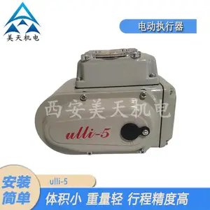 美天机电 阀门电动装置 ulli-200 AC220V 精小型执行器