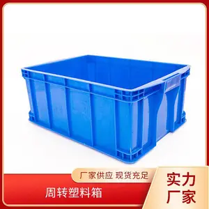 工业五金收纳 带盖周转箱 超市箱 支持加工定制