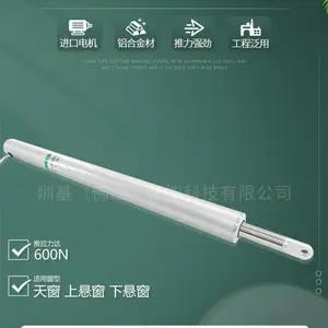 台湾圳基消防排烟窗专用开窗器螺杆式电动开窗机智能控制消防联动批量开启上悬窗天窗