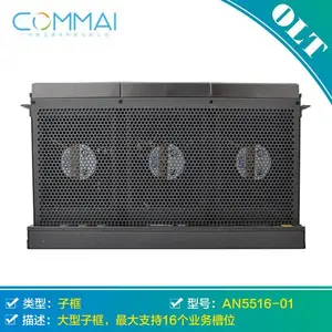烽火AN5516-01 OLT 光接入设备 交换机 光线路局端