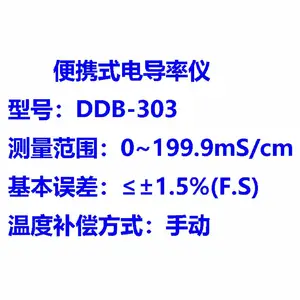��Яʽ�絼����/303ϵ�е絼�� �ͺ�:DDB-303��ţ�M412851