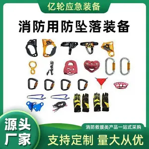 消防用防坠落装备电力施工防护设备17件套攀登拉力固定装置