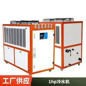 瑞翔15HP冷水机 实体工厂真材实料 售后安心 极速发货