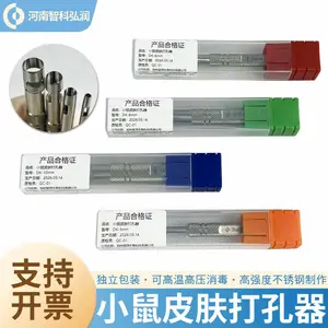 小动物皮肤打孔器钻孔器304不锈钢皮肤打孔器大小鼠皮肤实验