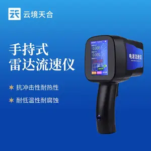 手持式雷达电波流速仪 云境天合 TH-LS5+ 电波流速仪触屏款